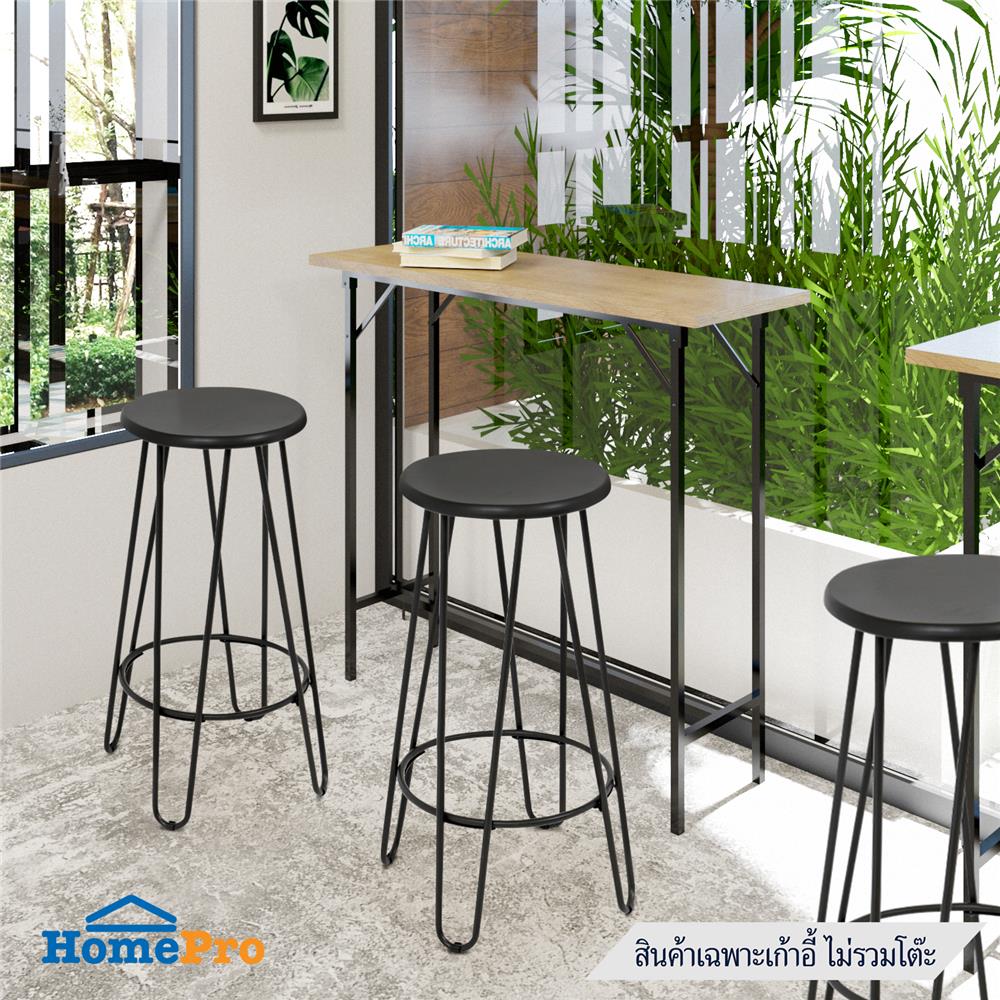 BAR STOOL FURDINI ESSIA CHARCOAL