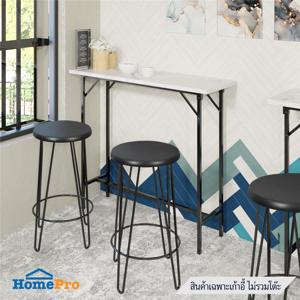BAR STOOL FURDINI ESSIA CHARCOAL