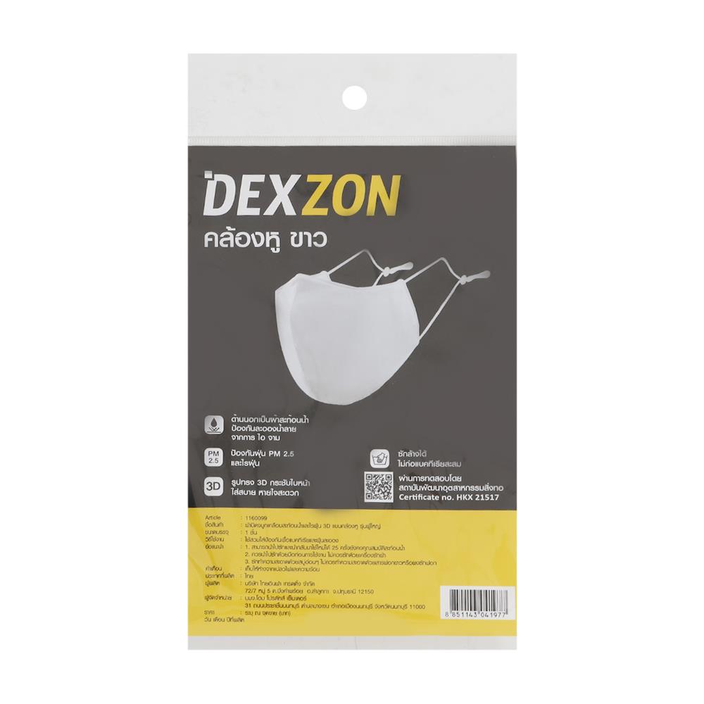 REUSABLE FACE MASK WITH EAR STRAPS PM 2.5 DEXZON WHITE