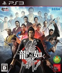 Yakuza_ishin_japanese_1416205327