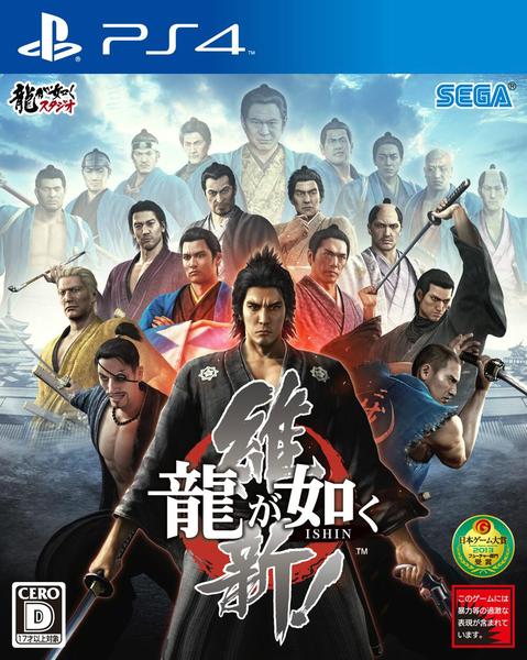 Yakuza_ishin_japanese_1416205356