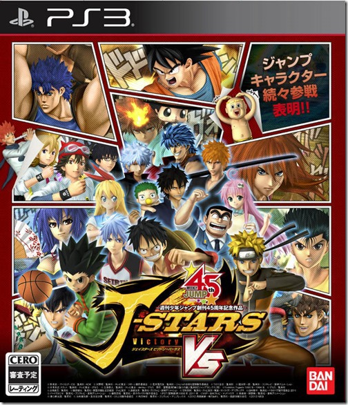 Jstars_victory_vs_1416207231