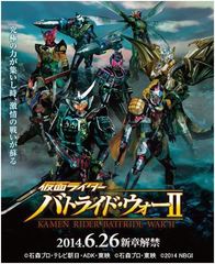 Kamen_rider_battride_war_2_premium_tv_and_movie_sound_edition_jap_1416213326