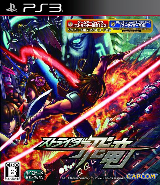 Strider_hiryu_1421121259