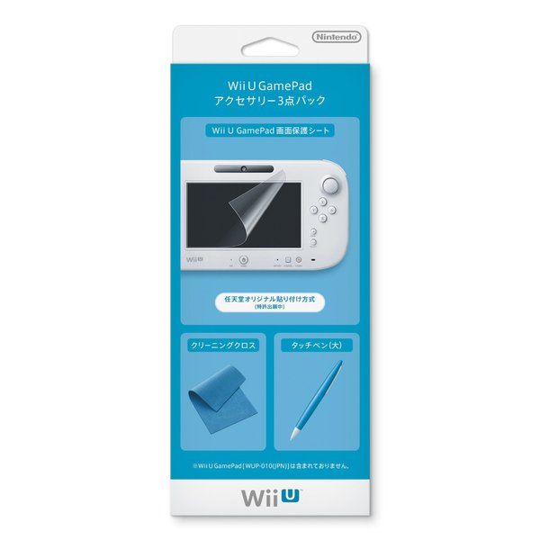 Wii_u_gamepad_3_point_accessory_pack_1421472952