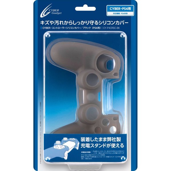 Cyber_ps4_controller_silicone_cover_1421473894