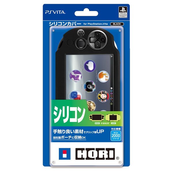 Ps_vita_2000_silicon_case_1422942890