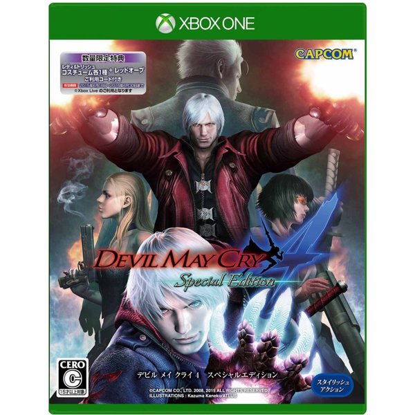 Devil_may_cry_4_special_edition_1434599258