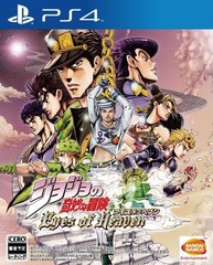 JoJo's Bizarre Adventure: Eyes of Heaven (Chinese)