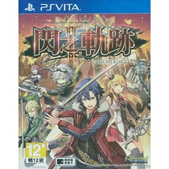 The Legend of Heroes Sen No Kiseki 2: Hiros Eiyuu Densetsu