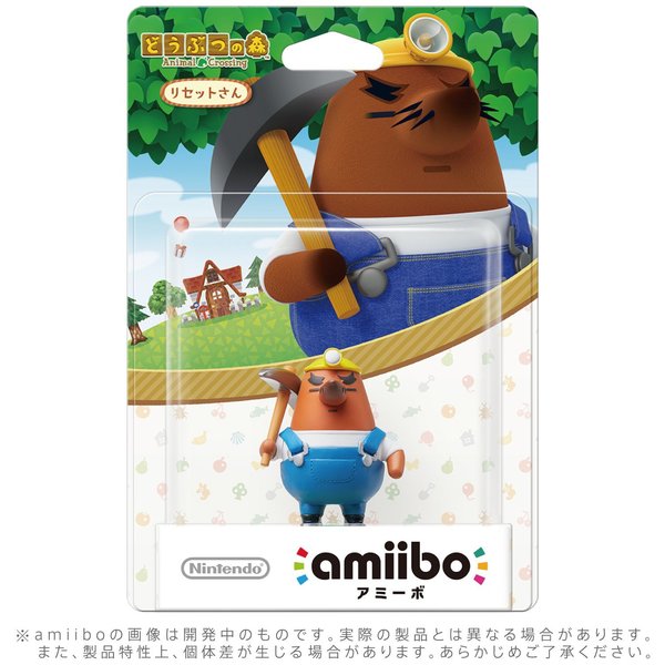Mrresetti_amiibo_1450701169