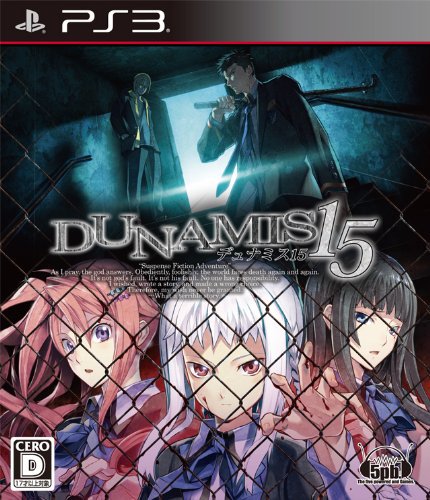 Dunamis_15_full_japanese_1453019073