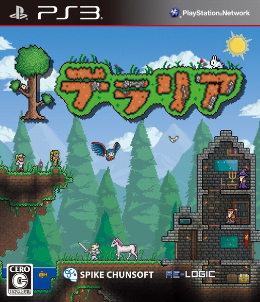Terraria_full_japanese_1453020839
