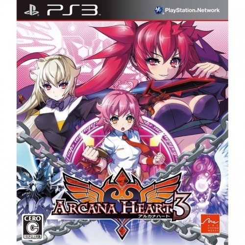 Arcana_heart_3_full_japanese_1453023104