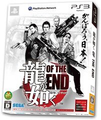 Ryu ga Gotoku OF THE END (FULL JAPANESE)