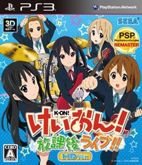 Kon_houkago_live_hd_version_full_japanese_1453026501