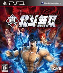 Shin Hokuto Musou (FULL JAPANESE)