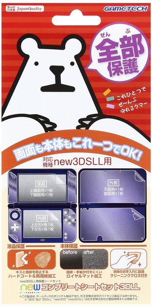 Gametech_new_3ds_xl_full_body_protective_film_1456393573