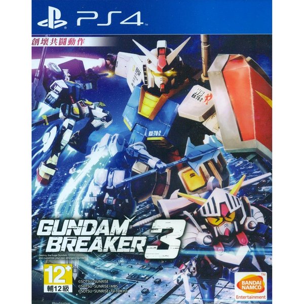 Gundam_breaker_3_chinese_1457174871