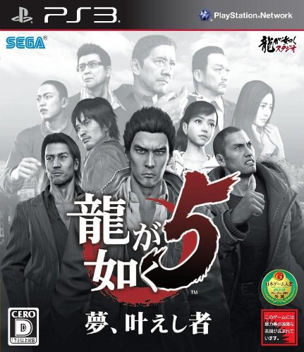 Yakuza_5_1459856149