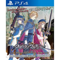 Kurobara No Valkyrie (Japanese)