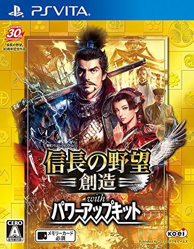 Nobunagas_ambition_creation_sengokurissinden_1464024295