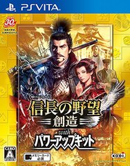 Nobunaga's Ambition Creation Sengoku-Rissin-den
