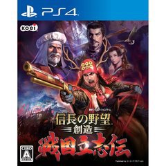 Nobunagas_ambition_sphere_of_influence_sengoku_risshiden_1464864391
