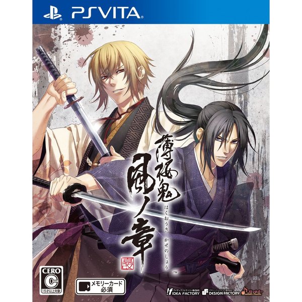Hakuoki_shinkai_kaze_no_shou_1466672990