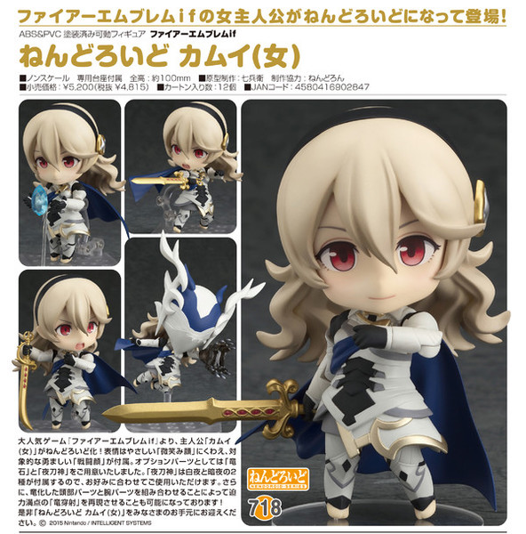 Nendoroid_718_kamui_1483588674