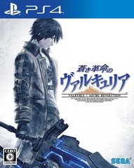Valkyria : Azure Revolution