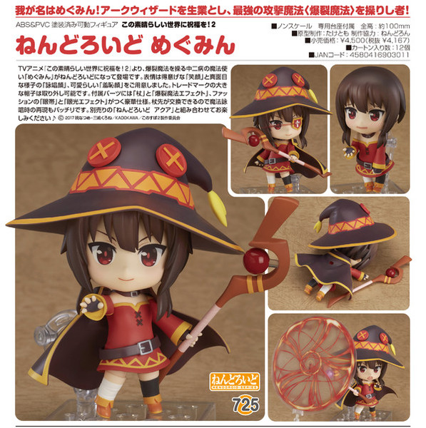 Nendoroid_725_kono_subarashii_sekai_ni_shukufuku_o_2_megumin_1485412971