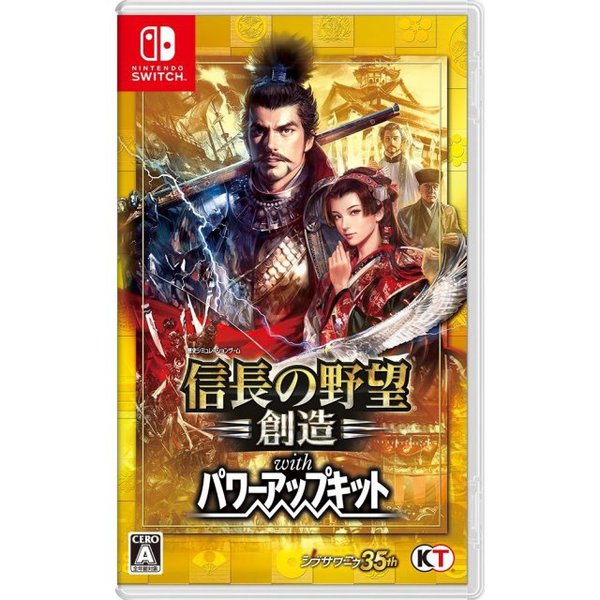 Nobunaga_no_yabou_souzou_with_power_up_kit_1486779256