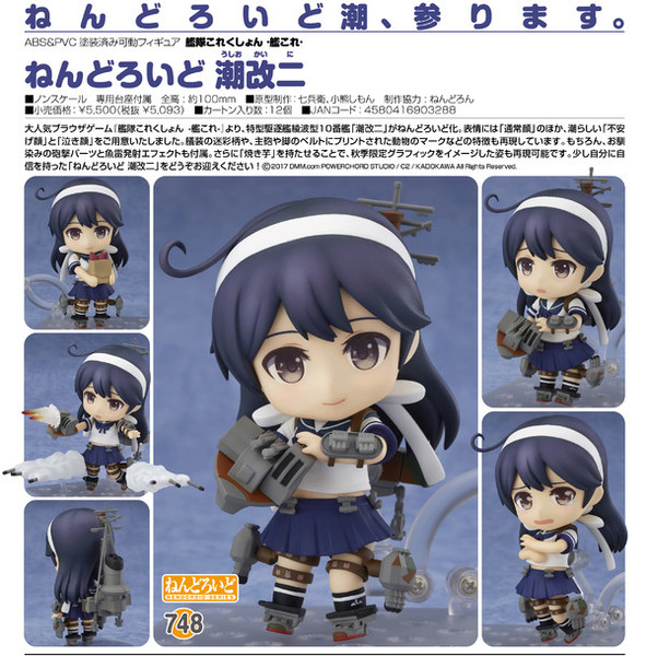Nendoroid_748_kantai_collection_kan_colle_ushio_kaiii_1490255362
