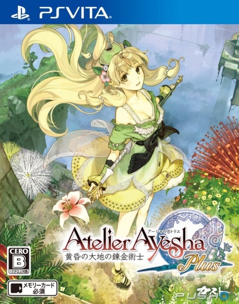 Atelier_ayesha_plus_1490851191