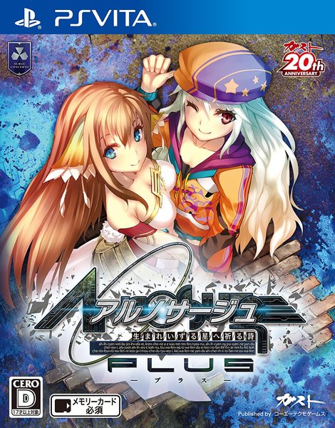 Ar_no_surge_japanese_1490851574