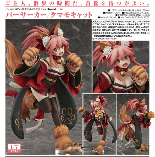 Fategrand_order_tamamo_cat_berserker_1492066208
