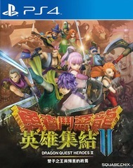 Dragon_quest_heroes_ii_chinese_1492962438