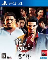 Ryu_ga_gotoku_6_japanese_1493014581