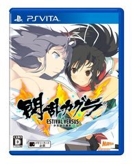 Senran_kagura_estival_versus_chinese_1493015600