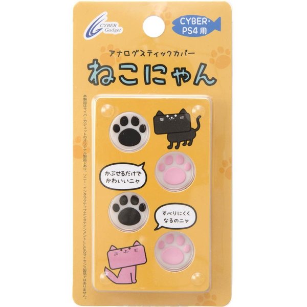 Cyber_cat_paw_analog_stick_cover_for_dualshock_4_1494068572