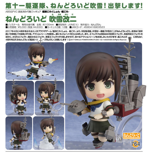Nendoroid_764_kantai_collection_kan_colle_fubuki_kai_ni_ver_1494305553