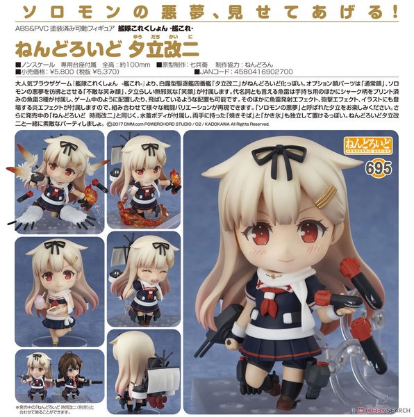 Nendoroid_695_kantai_collection_kancolle_nendoroid_yudachi_kaiii_1497427236