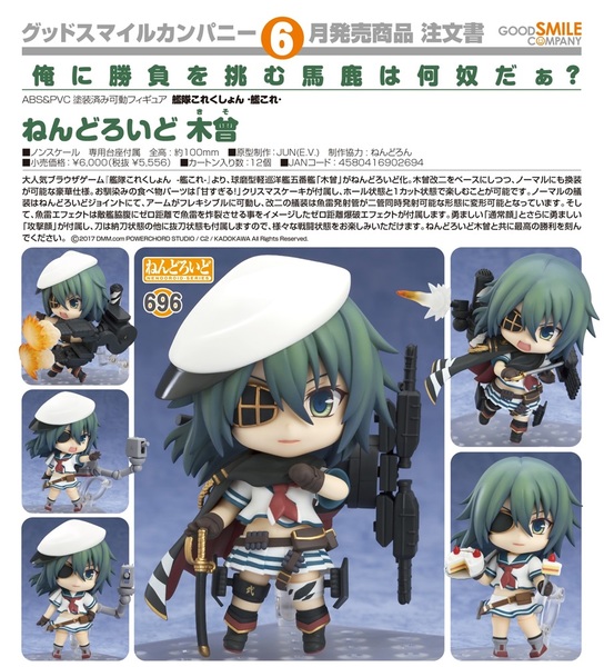 Nendoroid_696_kantai_collection_kancolle_nendoroid_kiso_1497597186