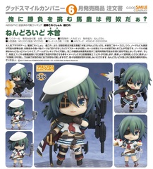 Nendoroid 696 - Kantai Collection -KanColle- Nendoroid Kiso