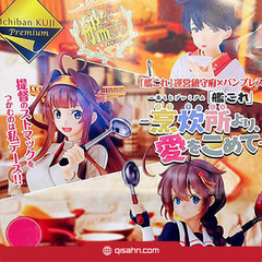 Get Wallpaper Qisahn Com For All Your Gaming Needs Kuji Premium Kantai Free HD