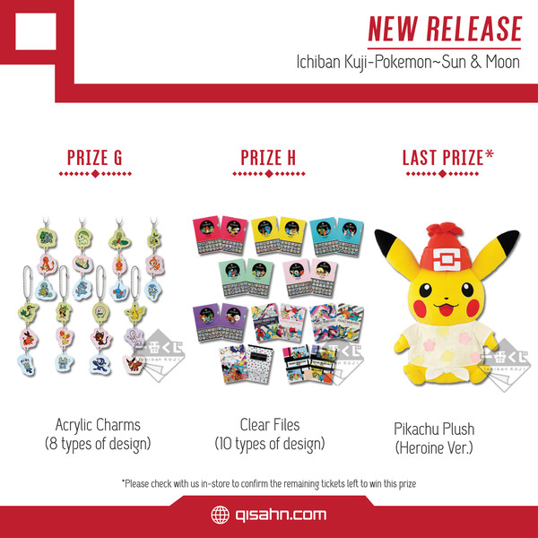Pokemon_collection_19962016_kuji_1507102174