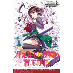 Weiss Schwarz Saenai Hiroin no Sodatekata Booster