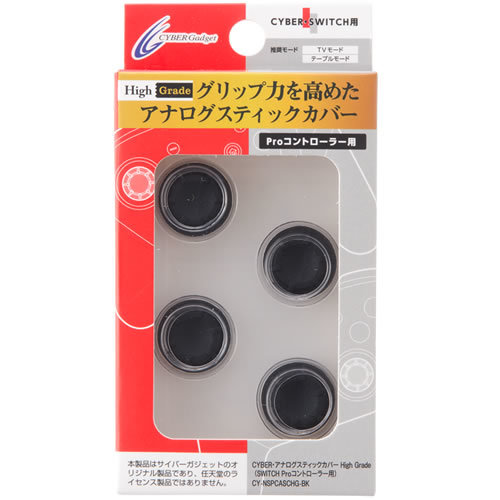 Cyber_switch_pro_controller_analog_stick_cover_1516084436