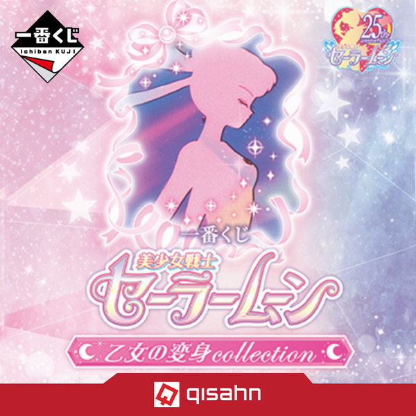 Kuji_sailor_moon_transform_collection_1542091956